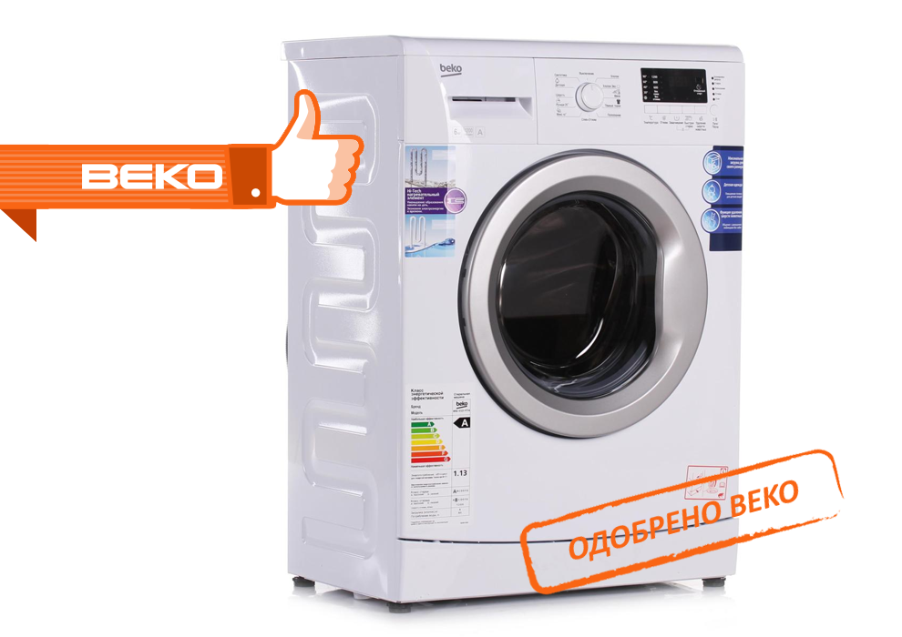 Ремонт стиральных машин Beko в Видном